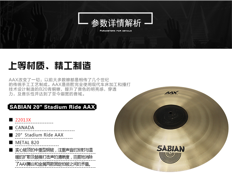 Spring Lei Nhạc cụ Sân vận động SABIAN Shabin AAX Series 20 inch 叮叮 013 22013X - Phụ kiện nhạc cụ capo đàn guitar