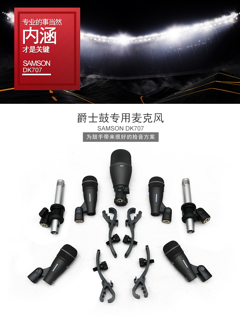 Spring Thunder Nhạc cụ MitchON Shanxun DK707 Trống Micrô Trống Trống Ghi âm sân khấu - Nhạc cụ MIDI / Nhạc kỹ thuật số mic thu âm c11
