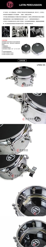 Nhạc cụ mùa xuân Thunder LP LP TIMBALES Mini Tianba Drum 846-SN / 848-SN 6 Inch 8 Tiếng Anh - Nhạc cụ phương Tây trống điện tử roland