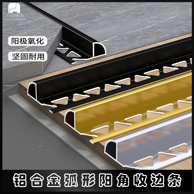 Aluminum Alloy Edge Strips, Metal Decorative Strips, Arc Corner Protection Lines, Wall Corner Edging Strips, Tile Corner Finishing Strips Aluminum Alloy Edge Strips, Metal Decorative Strips, Arc Corner Protection Lines, Wall Corner Edging Strips, Tile Corner Finishing Strips