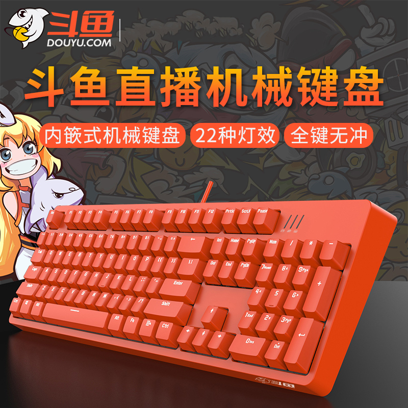 Real Mechanical Keyboard Gaming Electric Race Exclusive Wired Black Shaft Green Shaft Red Shaft Tea Shaft USB Eat Chicken Mesh Cafe Pink No Flush Red Alarm 2 Nets Red Anchor Watch Pioneer Office Typing computer LOL CF