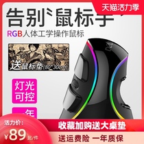 Colorful M618PLUS vertical mouse side vertical grip wired mouse hand vertical design hand holder RGB large hand type