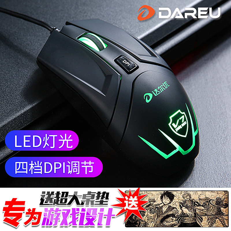 Dallu V7 Luminous cable game Sliding Rat shepherd's desktop PC Home Office Professional Internet café Café CF competitive Aggravated USB Optoelectronic Slip Rat Jedi Desktop Home LOL