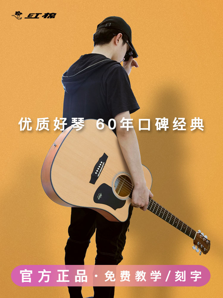 Red cotton guitar beginner female male student entry new flashlight box travel 36 inch 41 inch folk acoustic guitar veneer