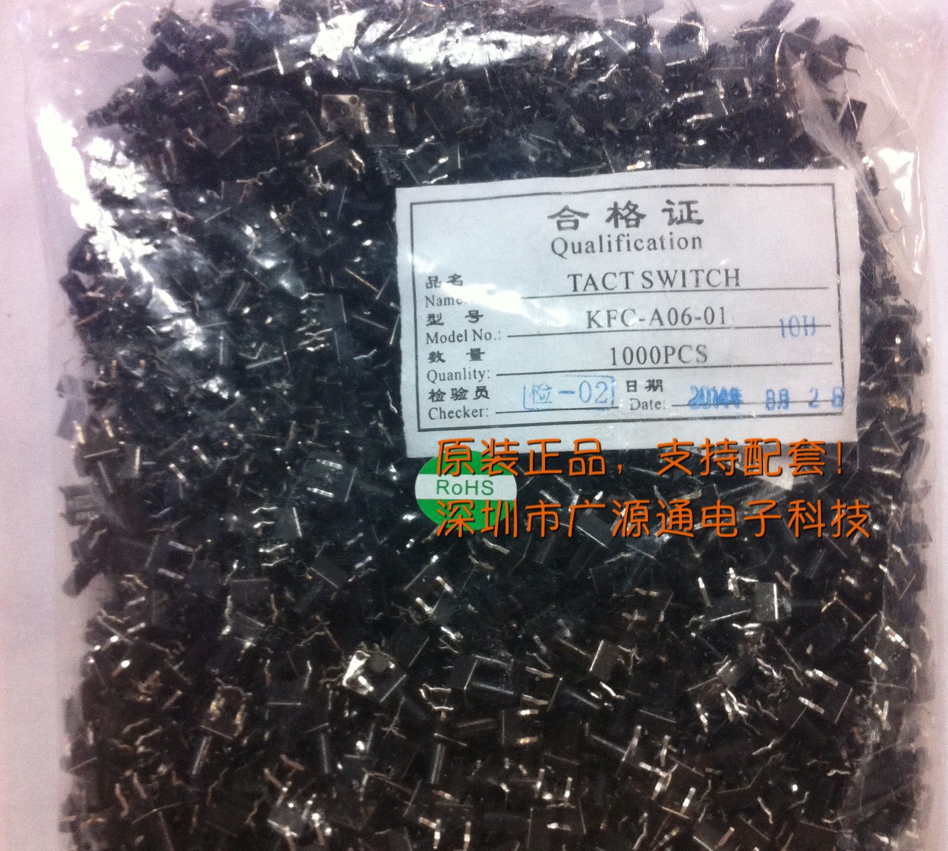 Light touch switch 4 feet 6x6x17mm straight plug micro-button vertical four-foot touch type 6*6*17MM import