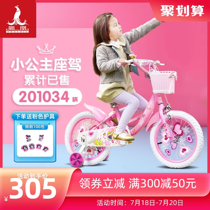 Phoenix children's bike 14 12 inch girl baby bike 2-3-6-8-year-old child girl stroller princess