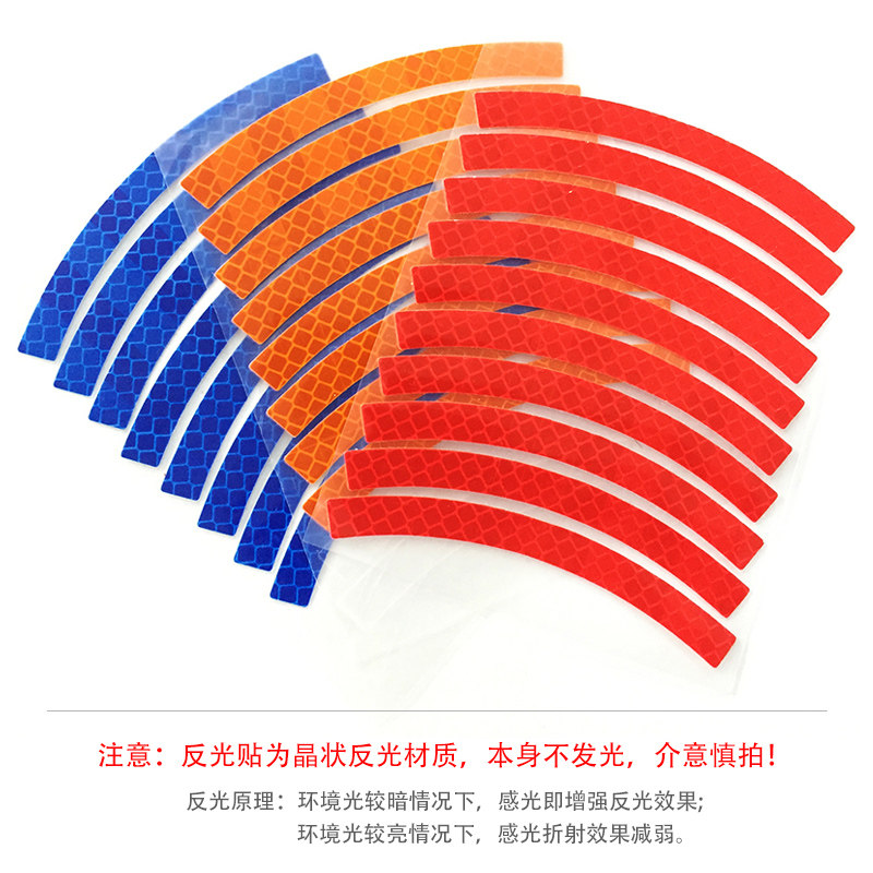 Reflective strip 12 inch bicycle balance car reflective sticker night warning safety sticker eye-catching reflective film