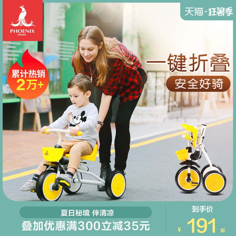 small baby bike