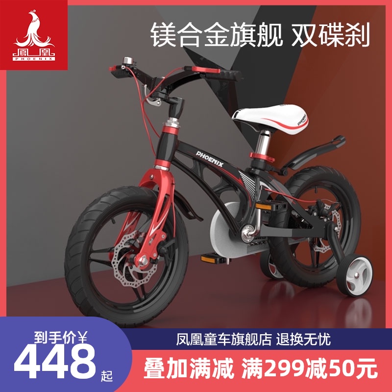 Phoenix Kids Bike Boy 2-3-4-6-7-8-9-10-year-old baby girl pedal bike Child stroller