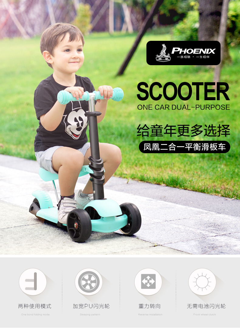 凤凰 SHE 二合一可坐儿童平衡滑板车玩具 天猫优惠券折后￥149包邮（￥199-50）2色可选