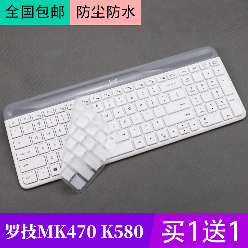 Applicable Logitech rotech MK470 keyboard anti-collision strip film Bluetooth K580 keyboard dust cover full coverage