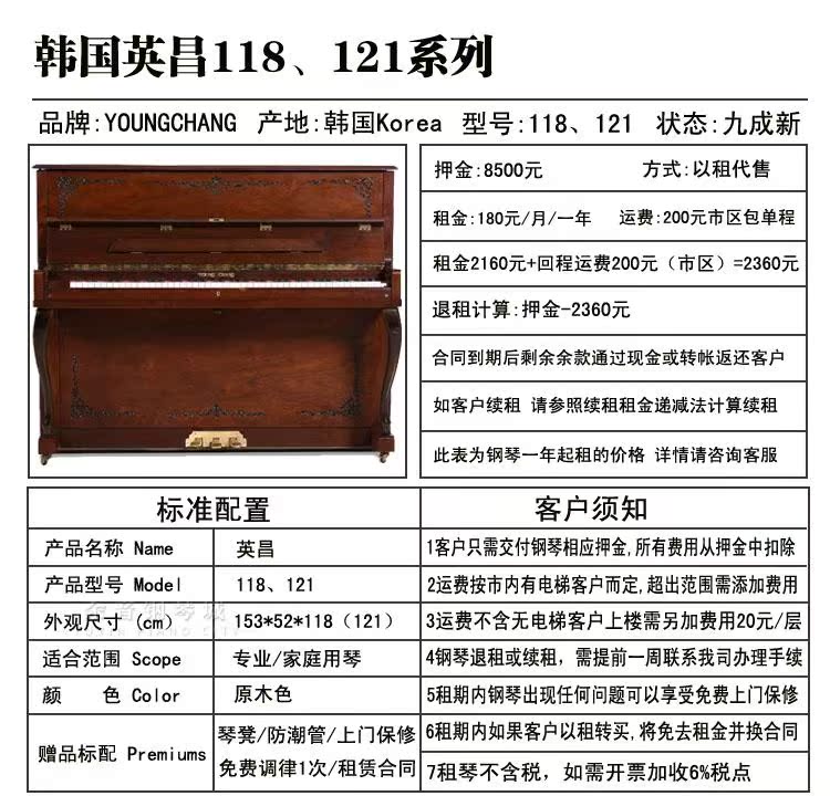 Cho thuê đàn piano nhập khẩu Hàn Quốc Yingchang / Sanyi cho thuê đàn piano 180 / tháng bán đàn piano