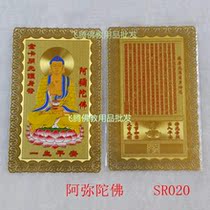 hu shen ka Buddha statue Amitabha