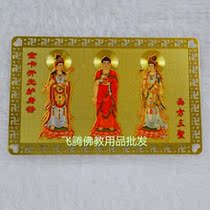 Factory pure copper in and out of the safe body Kannan without Guanyin Bodhisattva Amitabha like the Western Three Holy Color Printing