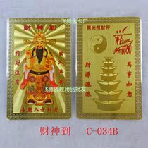 Spot 2021 God of Wealth Driving to Buddha Amulet Gold Card Fortune