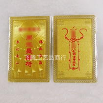 Gold-plated copper card protective card good health and flying crafts