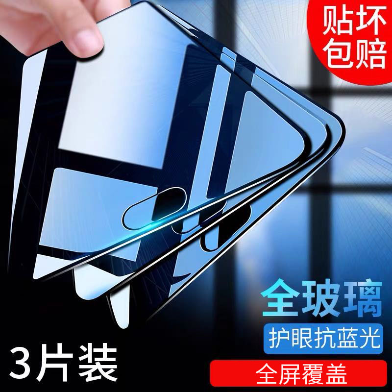 Suitable for Huawei Mai Mang 5 tempered membrane full screen g9plus mobile phone Huawei Mai Mang 6 anti-fall blu-ray mla-al10 5