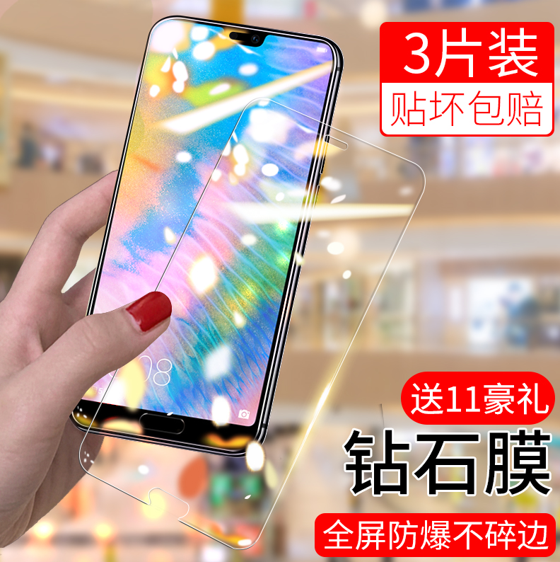 For Huawei p20 tempered film p20pro mobile phone protective film full screen p30 full edge blue p10 screen saver p10plus cover high definition eye protection fingerprint prevention por no white edge pu