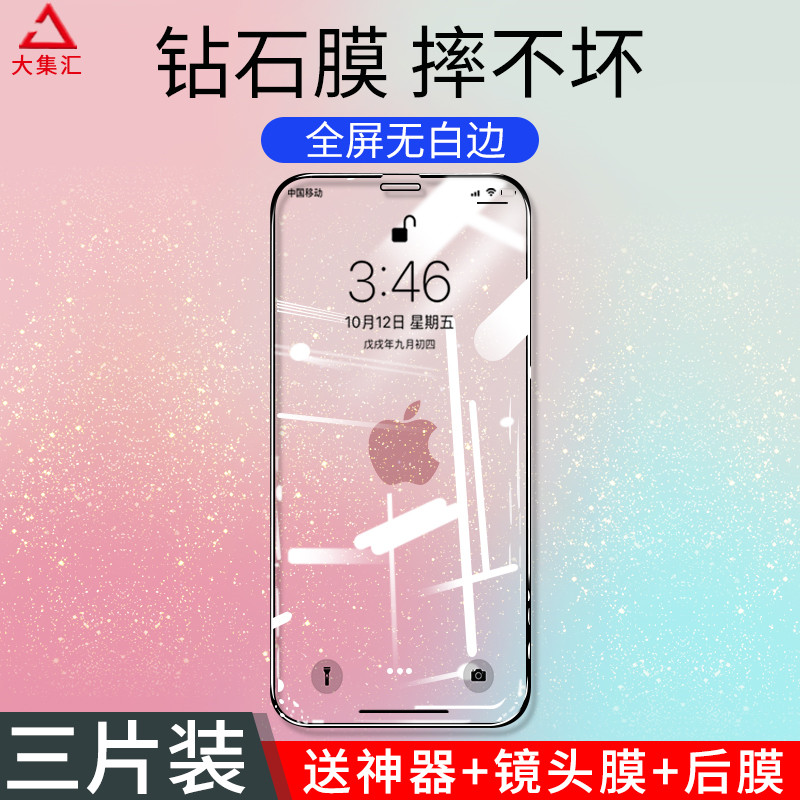 Apple 11 toughened film iPhone11Pro fullscreen coverage 11promax mobile phone full package anti-fall fingerprint i airbag max screen blue light ip anti-peep pnoe eleven