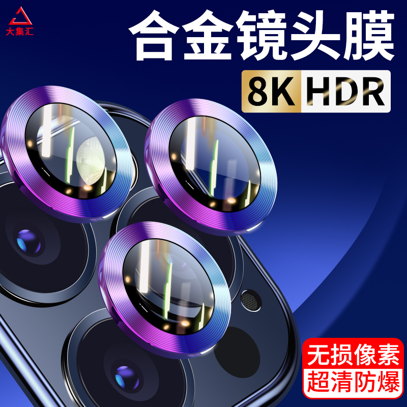 Apple 13 lens film iPhone13promax camera sticker pro protection ring mini phone lens pm rear protection cover ip full package por tempered glass metal new