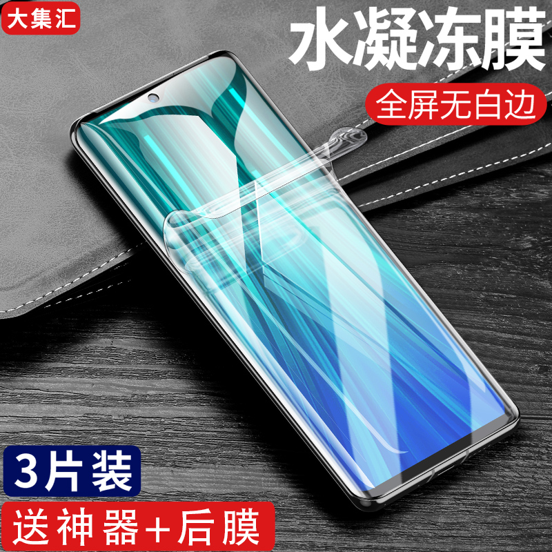 Red Rice note8pro Water Coagulation Film Fullscreen Covering No White Side Red Rice note8 Cell Phone Steel Chemical Film Original Dress Anti Blue Light redminote8 Nano Soft Film Millet Por Hot Bend Full Bag