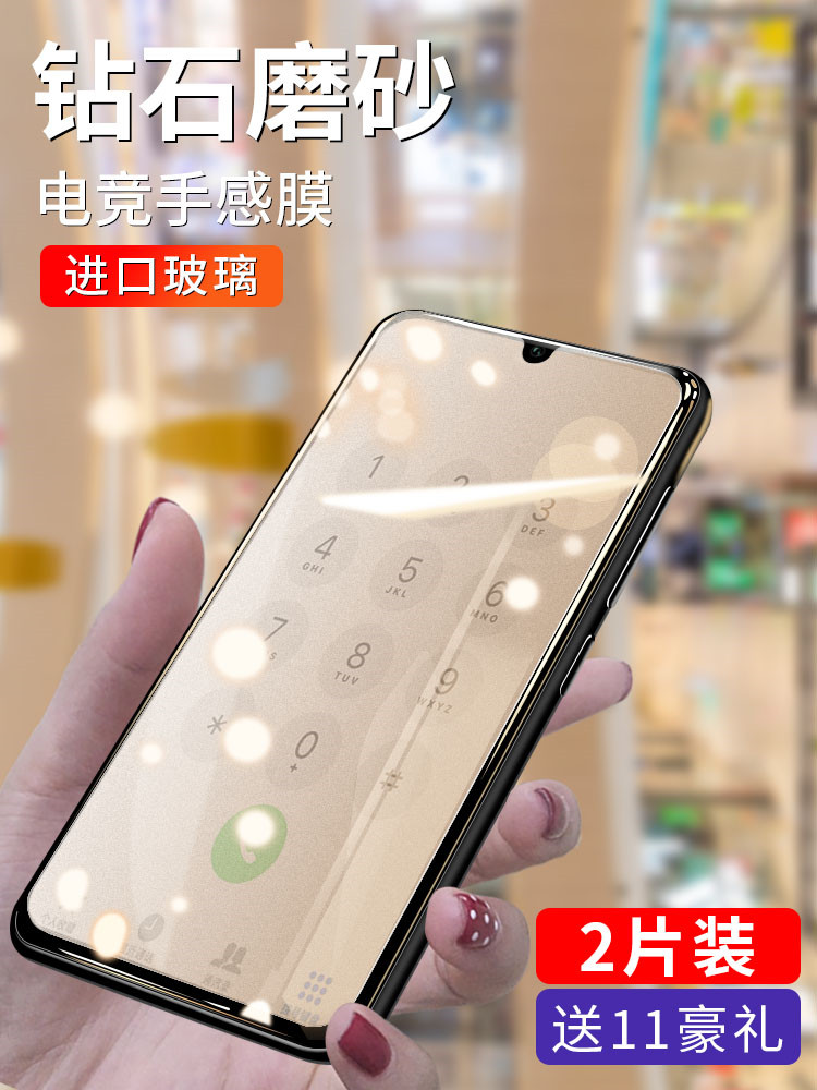 Apply Huawei Honor 10 Steel Membrane 20pro Frosted v20v10 ten Youthful version Play phone 20s Full screen Coverage paly new electric race Anti-fingerprint full package No white edge Blu-ray just
