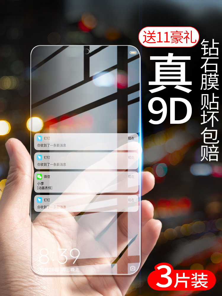 iqoo toughened film vivoiqoo fullscreen 5g version iqooneo Blu-ray iqoopro loves cool vivoiqooneo electric race vivoiqoop