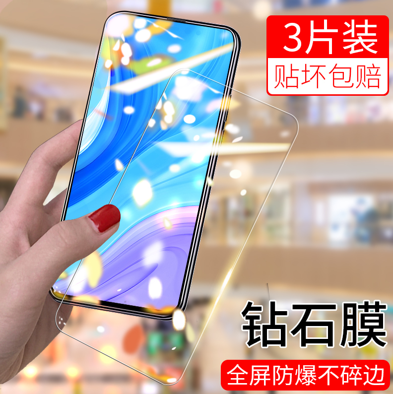 Apply Huawei Enjoy 10plus Steel Film Fullscreen Brisk 9plus phone protective film 9 brisk 10plus anti-blue light No white side pius glass plus protective rigid adhesive film