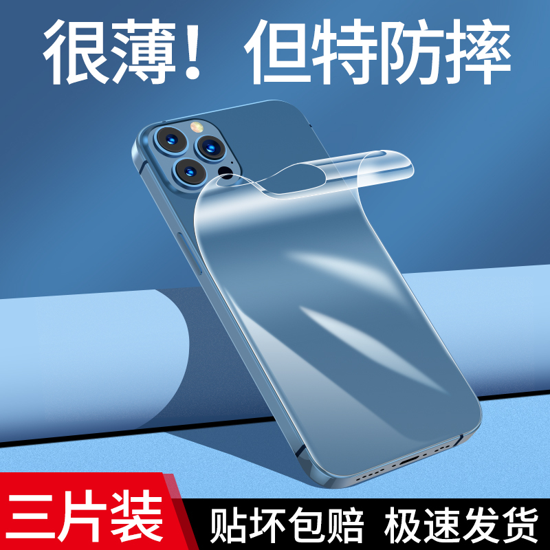 Suitable for Apple 13 Back Film, 12 Pro Max Phone Back Film, iPhone 13 Pro Hydrogel Mini Back Cover, Matte Full-Screen Anti-Drop Full Coverage, Anti-Scratch for iPhone 12/13, Full-Body Protection for iPhone Mini