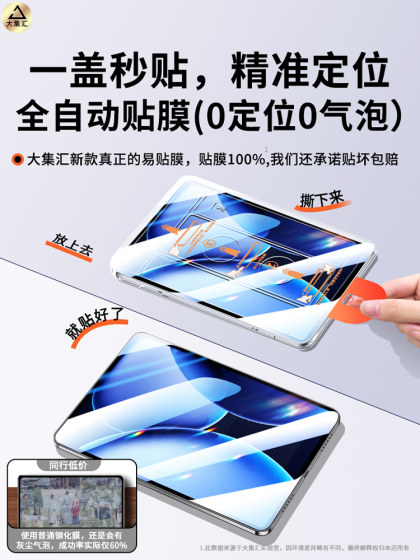 oppopad4pro 템퍼링 필름 Pad3 평면 필름 Oppopadair2 스크린 보호기 Oppo Dust-Free Silo AR 고화질 에어 폴 포트 풀 스크린 새로운 블루 라이트 눈 보호 방해성에 적용됩니다.