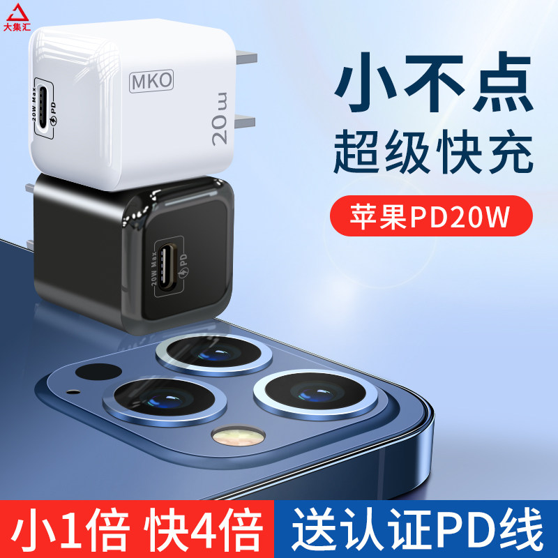 Fits iPhone 12 Charging Head 13 Apple 20w Fast Charge Pd Set 11 Charger 18w Flash Charge Set Tyc Data Cable Promax Plug Pro Mini