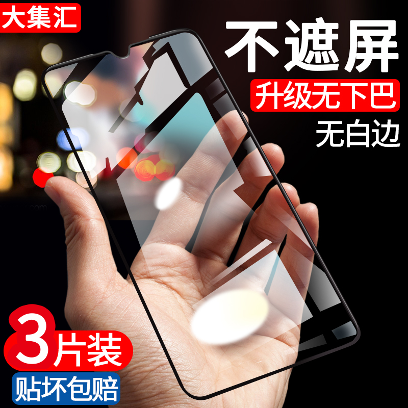 One plus 6t steel chemical film 1 plus 6t mobile phone protective film 1 plus 6 t full screen cover one plus six t original Glass Film 1 6t full package no white border blasting film 1 plus 6t anti-fingerprint blue light protective film