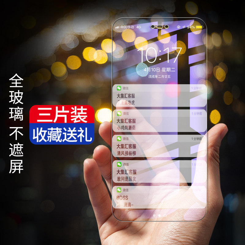 Suitable for Huawei nova3e steel chemical film full screen covering mobile phone protective film anti-fall fingerprint anti-blue light glass film E