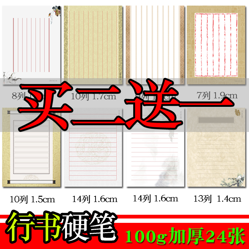 A4 Hard Pen Calligraphy Paper Book Works Paper Vertical Lines Horizontal Lines 8 Styles Mix Hard Pen Fountain Pen Thickening Vertical Wire Crossline Book Special 100g Thickened Daulin Paper Line Book Straw Book