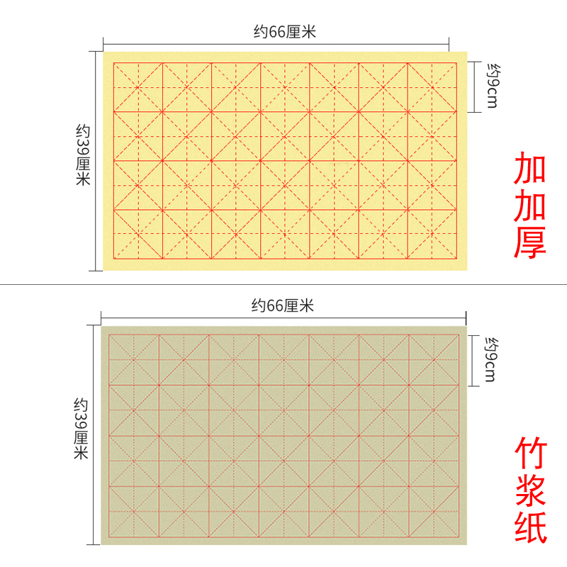 Thickened bamboo pulp paper Cai Lun paper 28 grids 9cm rice grid rough edge paper calligraphy rough edge paper bamboo pulp yellow calligraphy brush practice Cai Lun paper bamboo pulp thickened half-life semi-skilled calligraphy