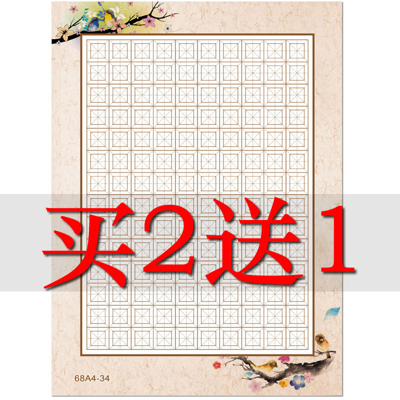 A4 Hard pen book law work writing and writing paper Back to MiyPalace student paper Competition Special paper pen practice paper Back to Miyigge Back to Miege 140 Gg 32 sheets Buy 2 to send 1 A4-34