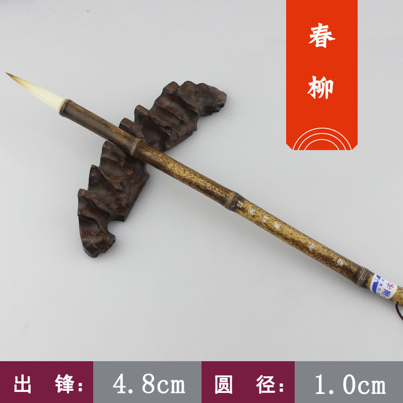 Zou's farming pen Zhuang and hair brush Chunliu calligraphy special regular script cursive wolf and hair brush entry adult practice book French painting Han Concise Ming Qing cursive literati painting flower brush