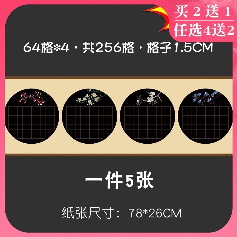 Black long roll hard pen calligraphy paper Long roll calligraphy paper Pen Competition creation special exhibition paper Black card white hard pen calligraphy works paper pen large checkered black bottom 256 grid 5501