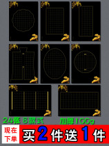 A4 black background paper hard pen calligraphy paper pen work practice paper competition special paper grid black black background white characters 24 thick paper