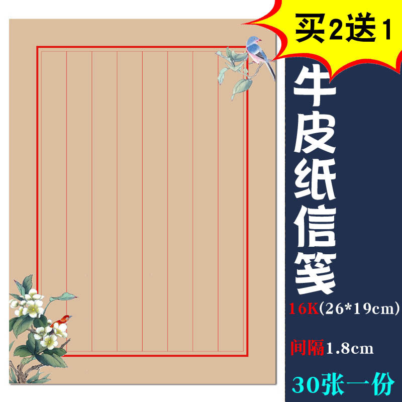 16K China Wind Retro Hard Pen Calligraphy Paper Kraft paper Imitation Ancient Walking book Vertical Line Vertical Stripe Meritocratic ancient Wind Write ancient Poetry Song Words Works Color Vertical Type Letter Sign Paper (Buy 2 and send 1)