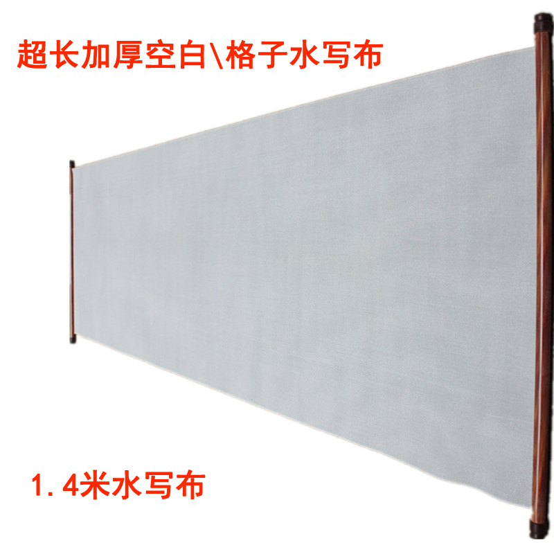 Lengthen 1 4 meters blank Mig scroll water writing cloth Calligraphy supplies Imitation rice paper thickened brush water writing cloth