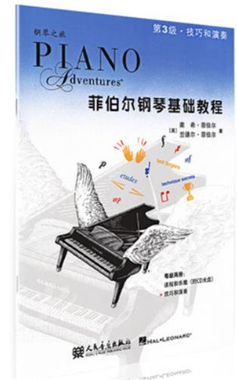 Genuine Fiberl piano Basic Tutorial Level 3-Technion and playing Three People's Music Five-line Spectral lyrics Training Xi Music instrumental Spectral Subbase Junior G9SuqnRvVP