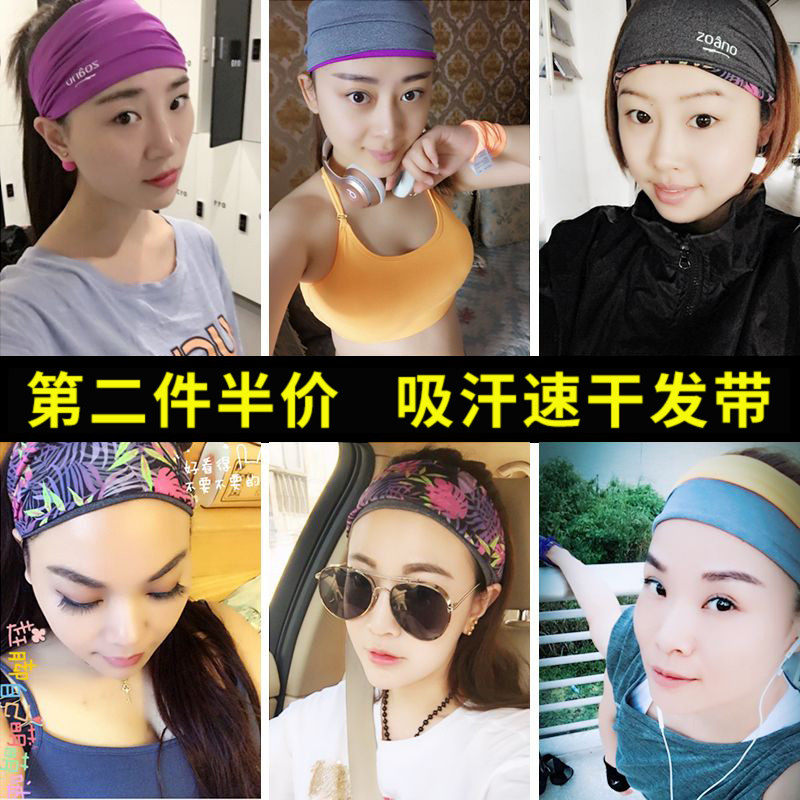 Sweat-proof sweat fitness hair band Sport head with running yoga male elastic hair stirrups sweat wide side hair stirrups