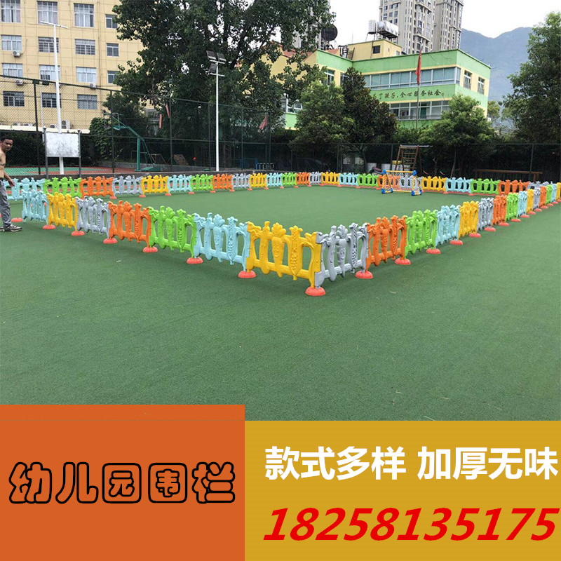 Kindergarten fence Children's game fence Baby safety fence Outdoor fence Indoor household fence