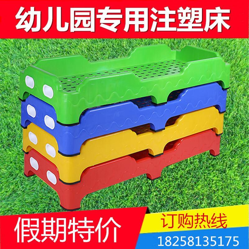 New Kindergarten Full Plastic Bed Kindergarten Injection Molding Integrated Stacking Bed Kindergarten Nap Bed Children's Special Bed