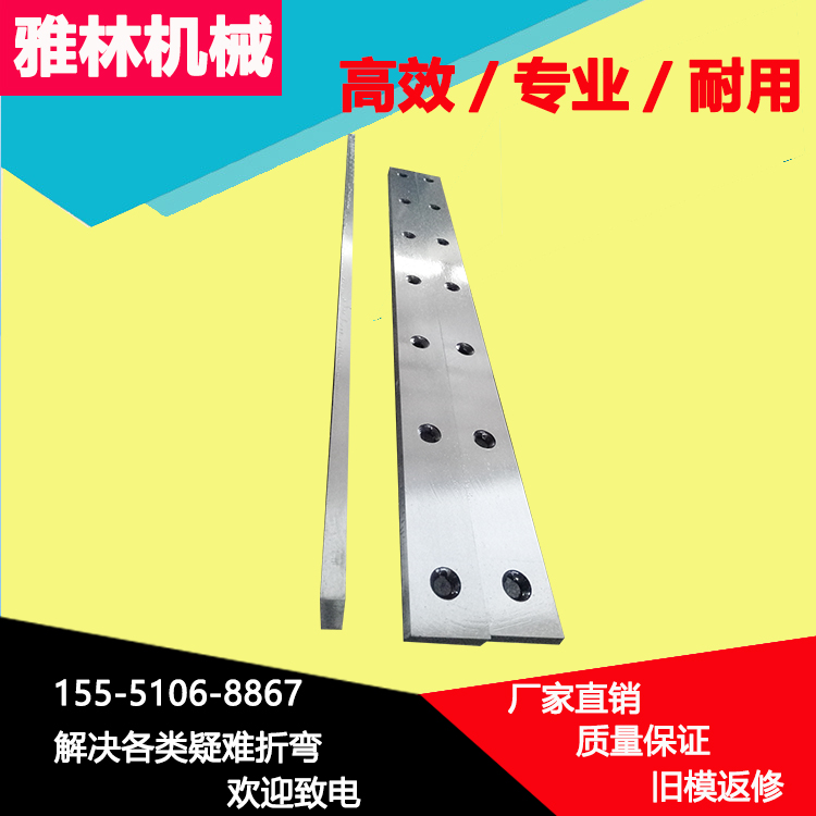 Plate shearing machine blade up and down tool swing plate shearing machine blade rolling knife cutting knife crocodile shearing machine blade
