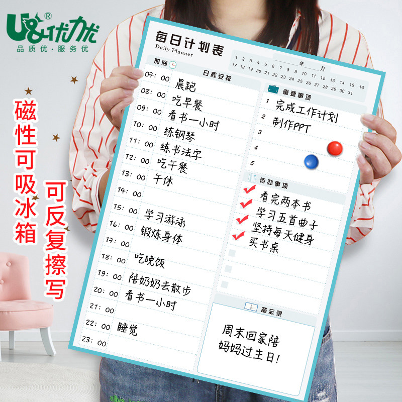 Daily schedule Reward stickers Magnetic table Wall stickers Calendar Schedule artifact Summer management schedule Child growth Primary school students graduate school self-discipline punch-in table Summer study table