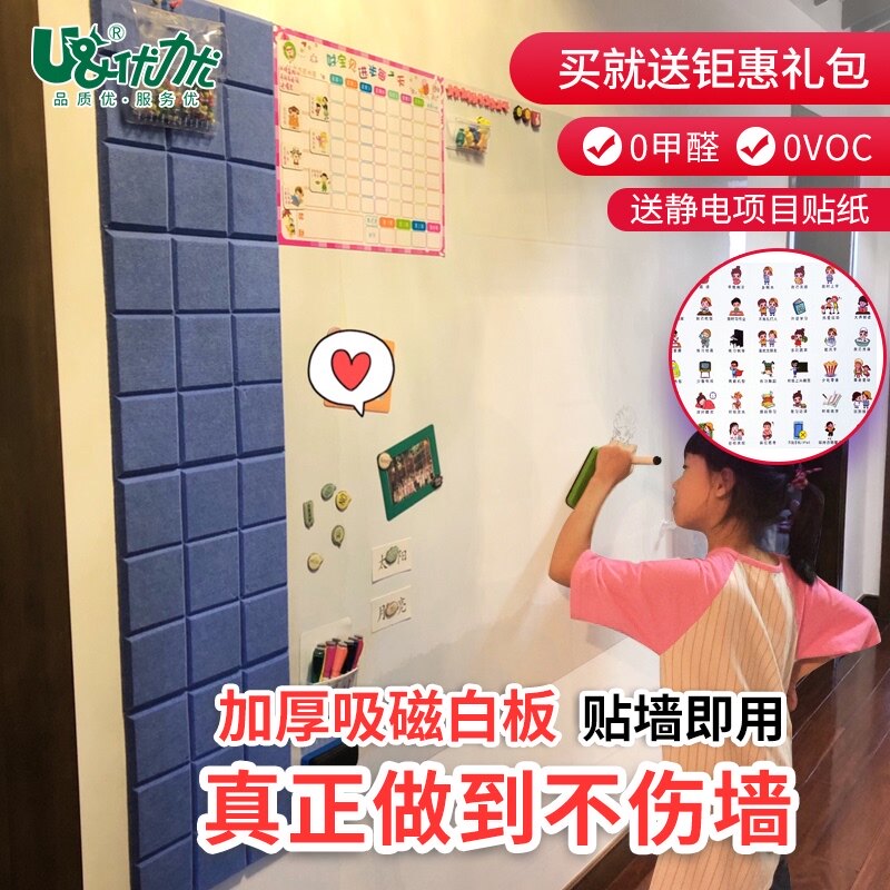 Youliyou soft whiteboard wall stickers Household rewritable removable hanging teaching and training writing board blackboard small white class self-adhesive children's graffiti wall film message board stickers Magnetic kanban drawing board can be customized