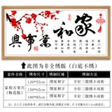 Cross Stitch 2025 Новый стиль вышивая гостиная дома. Он и все вещи, которые будут иметь китайский стиль, печатать свою собственную вышивную атмосферную вышивку 2024