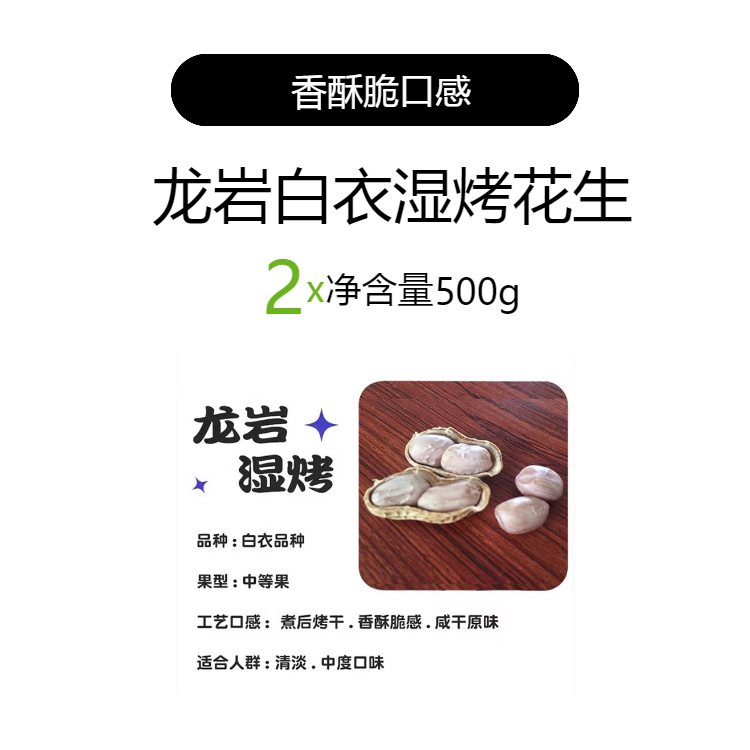 新龙岩水煮花生 500gx2 袋 咸干原味白晒干湿烤带壳熟零食 淘集运跨境代购福建特产 - 淘集运代购|台湾集运|淘宝商品代购|中国商品代购